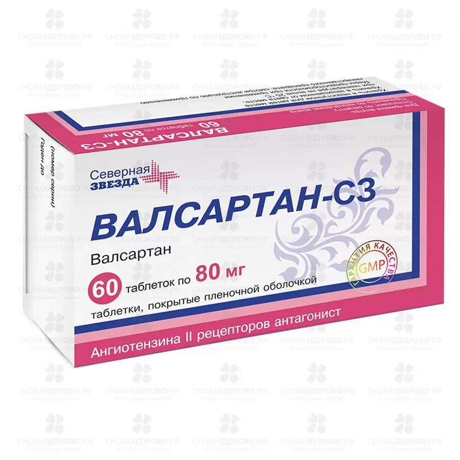 Валсартан-СЗ таблетки покрытые пленочной оболочкой 80мг №60 ✅ 37773/06886 | Сноваздорово.рф