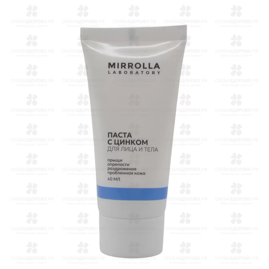 Мирролла Цинковая паста 10% 40мл туба ✅ 28680/06148 | Сноваздорово.рф