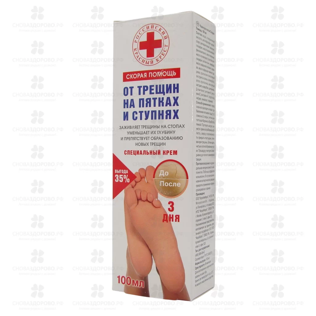 Скорая помощь Крем для ног 100мл от трещин на пятках ✅ 14752/06797 | Сноваздорово.рф