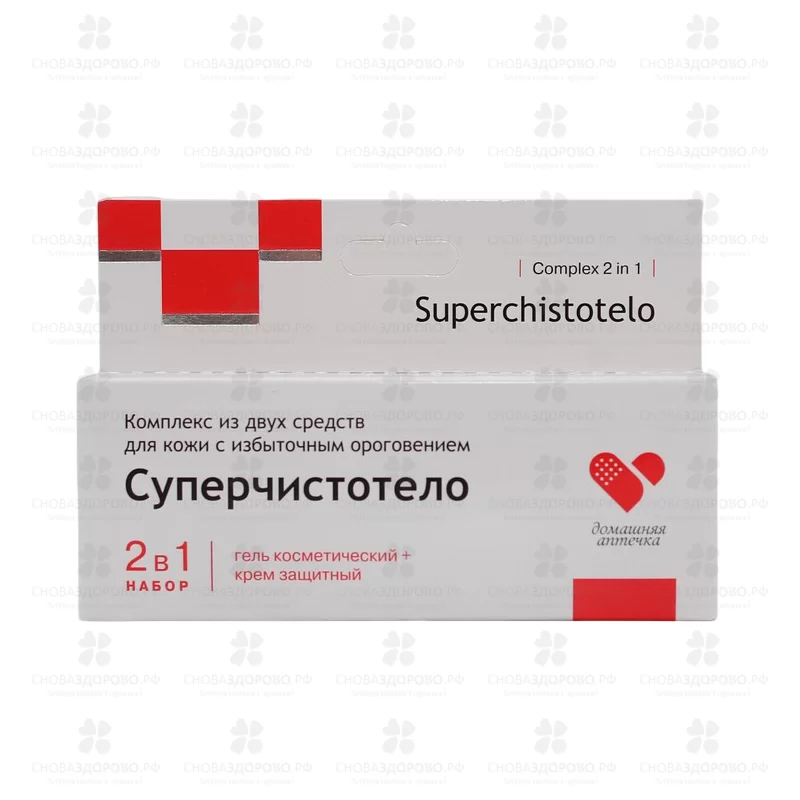 СуперЧистотело Комплекс средств от папиллом и бородавок Набор 5мл*2 (гель д/удаления+крем защитный) ✅ 44384/06858 | Сноваздорово.рф