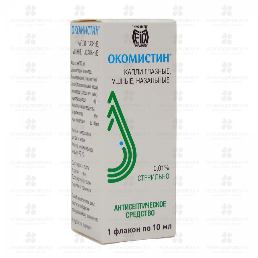 Окомистин капли глазные/ушные/назальные 0,01% флакон/капли 10мл ✅ 20238/06259 | Сноваздорово.рф