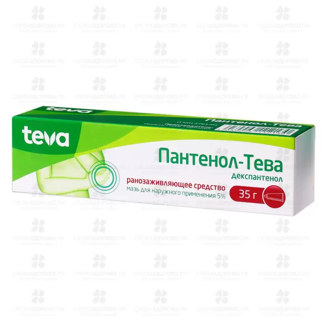 Пантенол-Тева мазь для наружного применения 5% 35г ✅ 23728/06395 | Сноваздорово.рф