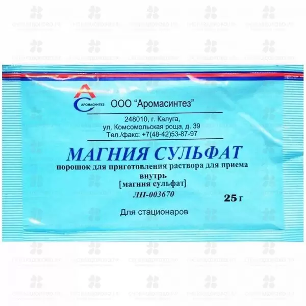Магния сульфат порошок для приготовления раствора для приема внутрь пак. 25г ✅ 10042/06347 | Сноваздорово.рф