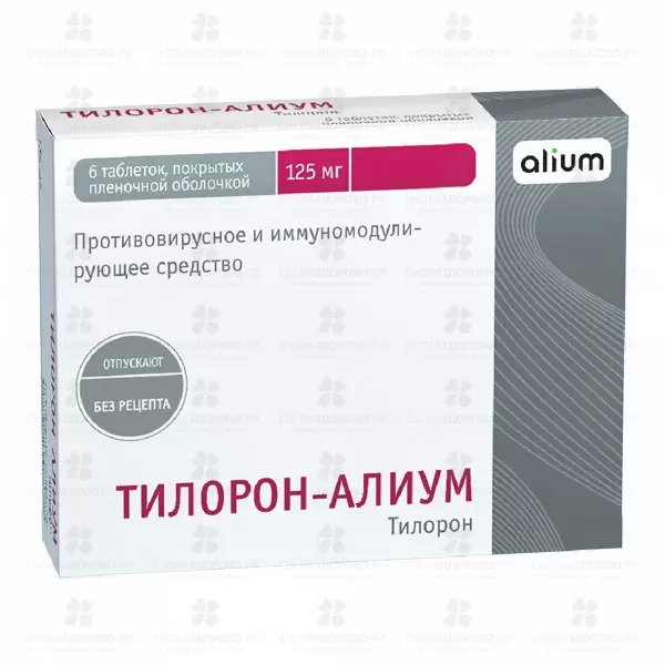 Тилорон-Алиум таблетки покрытые пленочной оболочкой 125мг №6 ✅ 34768/08013 | Сноваздорово.рф