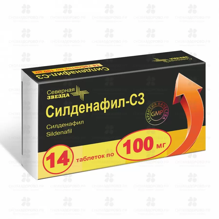 Силденафил-СЗ таблетки покрытые пленочной оболочкой 100мг №14 ✅ 39123/06886 | Сноваздорово.рф