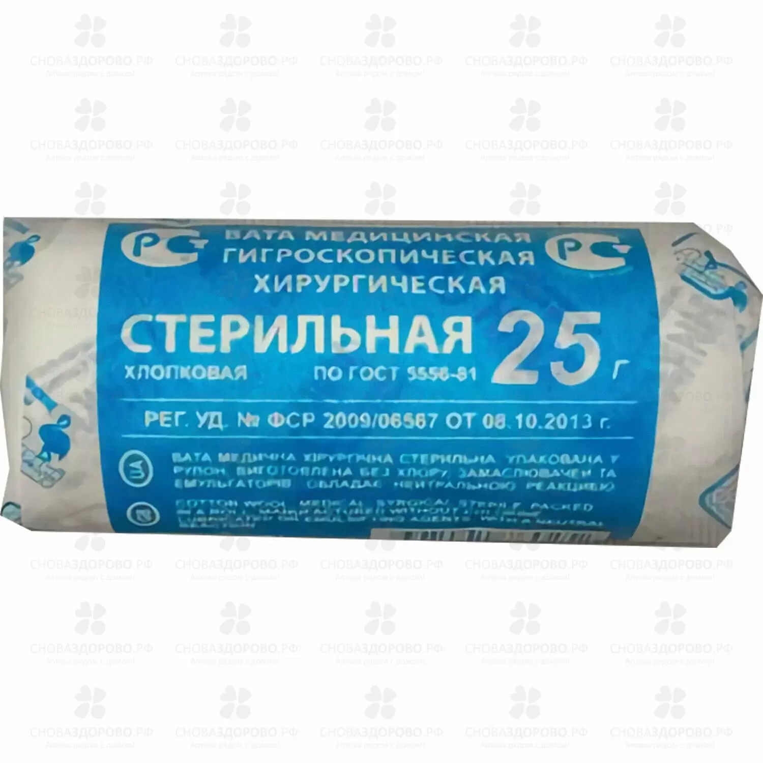 Вата хирургическая стерильная 25г хлопковая ✅ 20919/09273 | Сноваздорово.рф