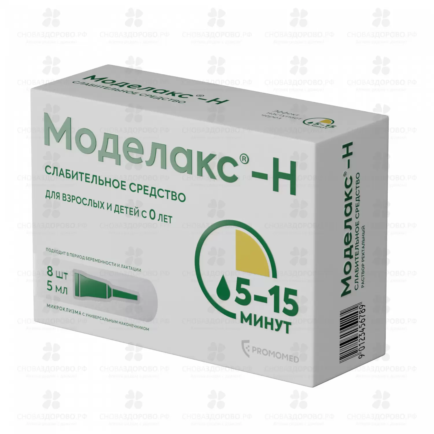 Моделакс-Н раствор ректальный 5мл №8 туба ✅ 39490/06082 | Сноваздорово.рф