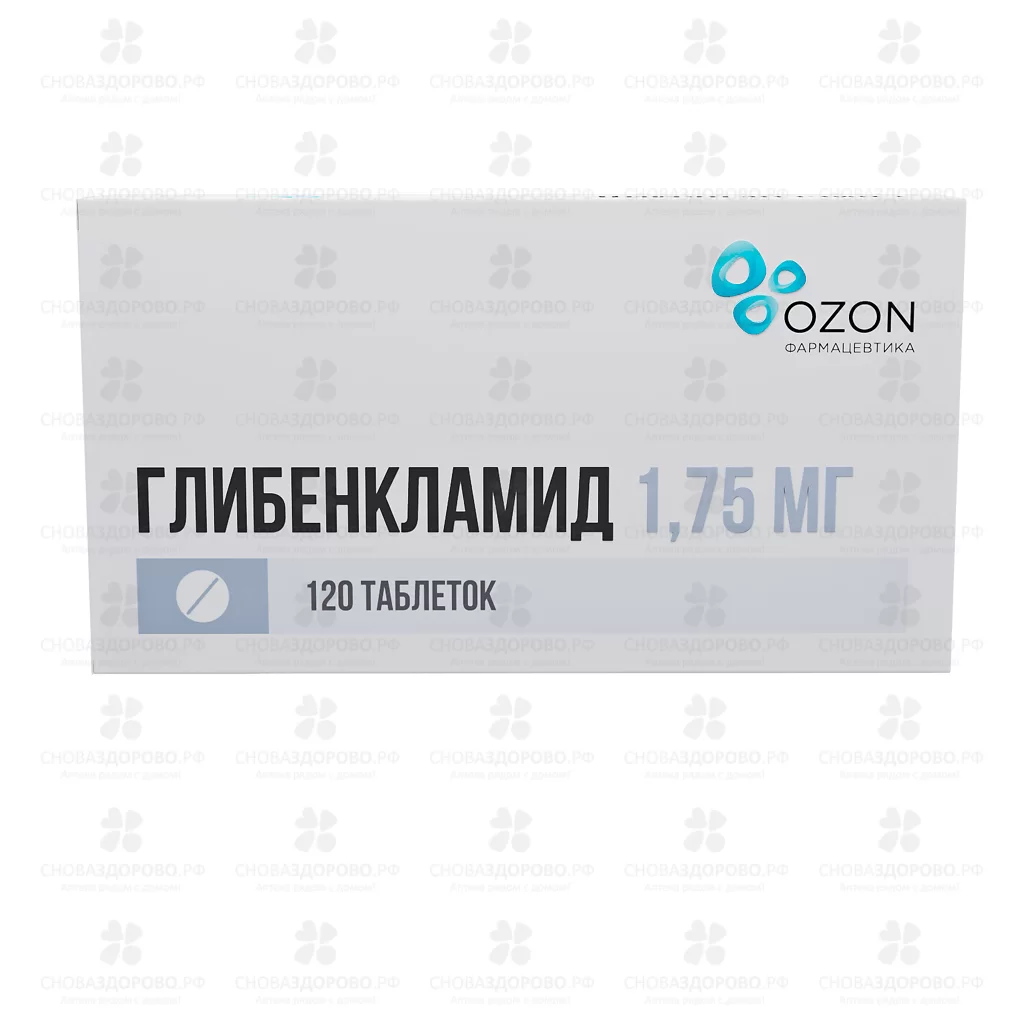 Глибенкламид таблетки 1,75мг №120 ✅ 29614/06162 | Сноваздорово.рф