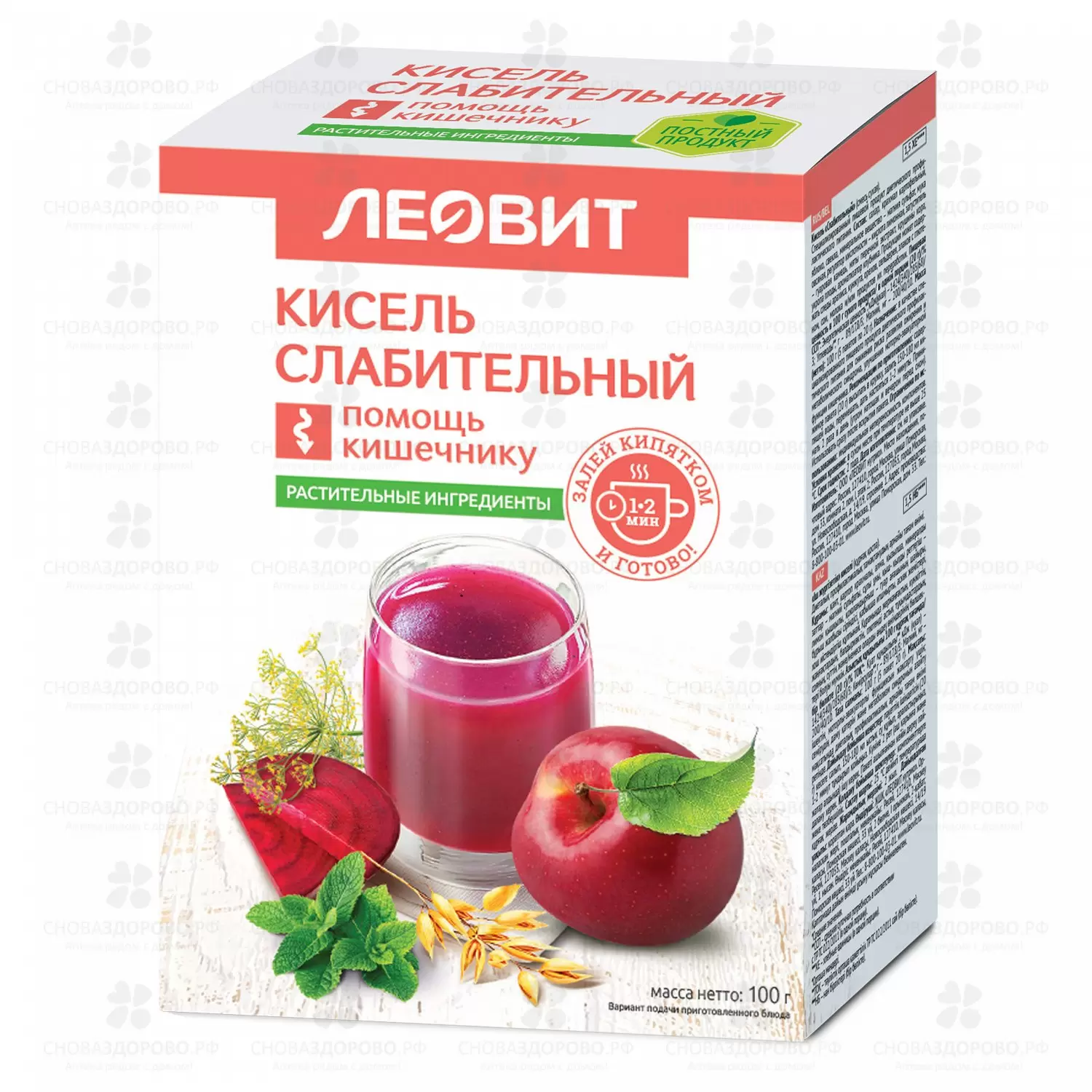 Кисель ЛЕОВИТ Слабительный 20г №5 ✅ 20733/06352 | Сноваздорово.рф