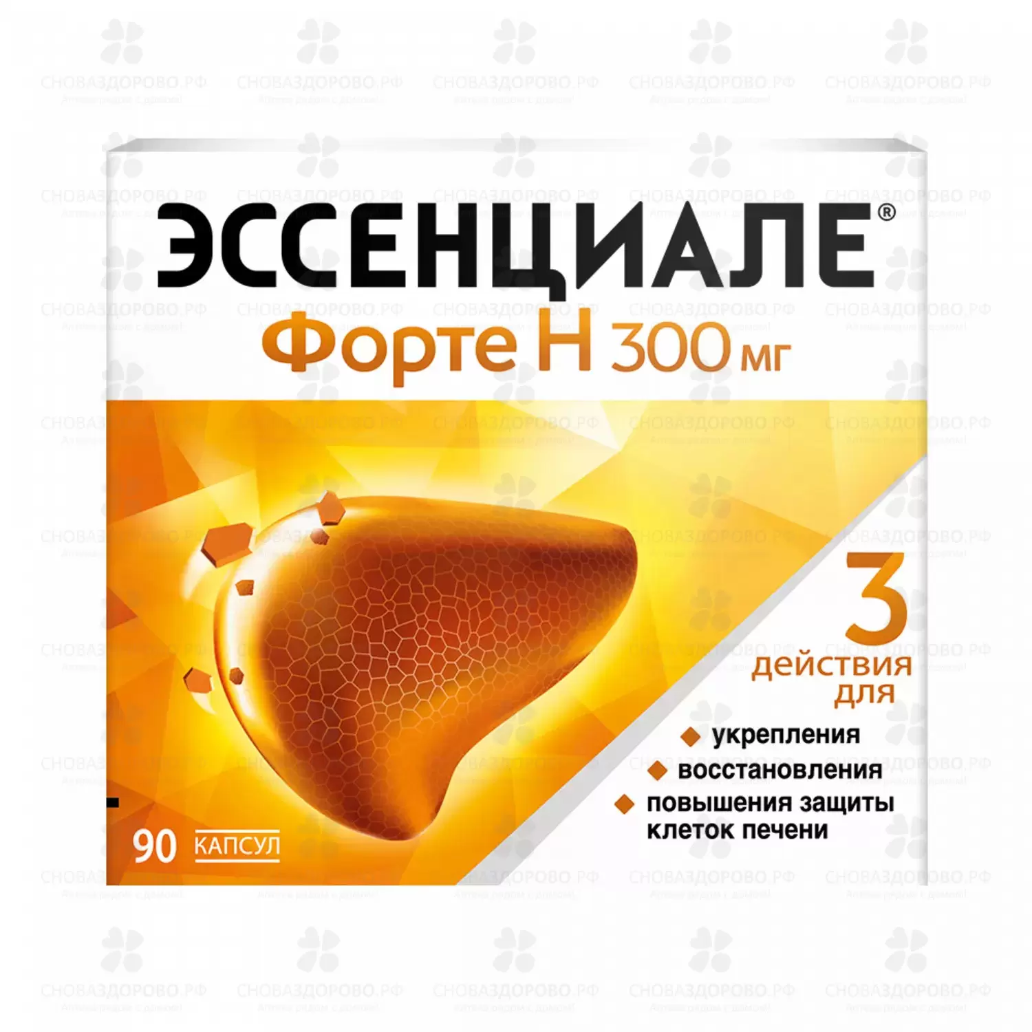Эссенциале форте Н капсулы 300мг №90 ✅ 28579/06692 | Сноваздорово.рф