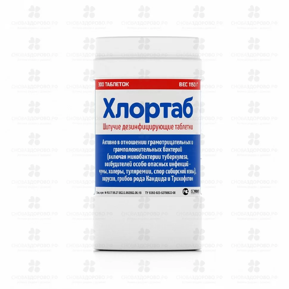 ХлорТаб таблетки №300 ✅ 22555/06880 | Сноваздорово.рф