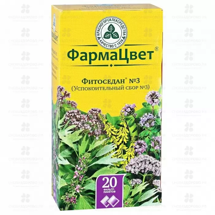 Сбор Успокоительный №3 "Фитоседан" фильтр-пакеты 2г №20 (Красногорсклексредства) ✅ 17617/06798 | Сноваздорово.рф