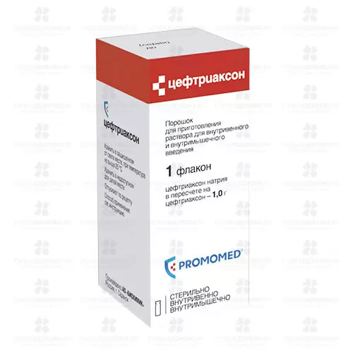 Цефтриаксон порошок для приготовления раствора для внутривенного и внутримышечного введения 1г №1 флакон/ин.уп. ✅ 07321/06082 | Сноваздорово.рф