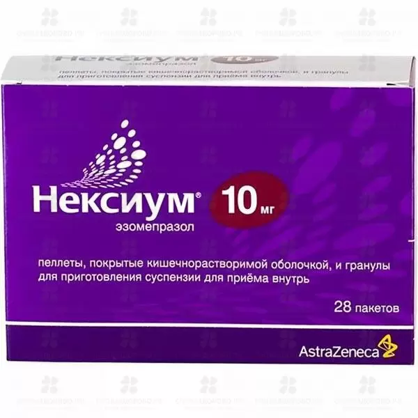 Нексиум пеллеты покрытые кишечнорастворимой оболочкой и гранулы для приготовления суспензии 10мг пак. №28 ✅ 21589/06238 | Сноваздорово.рф