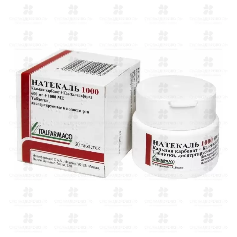 Натекаль 1000 таблетки диспергируемые в полости рта 600мг+1000МЕ №30 ✅ 35152/07012 | Сноваздорово.рф