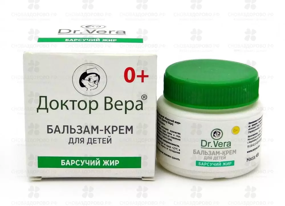 Доктор Вера Бальзам массажный для детей Барсучий жир 45г ✅ 23371/06776 | Сноваздорово.рф