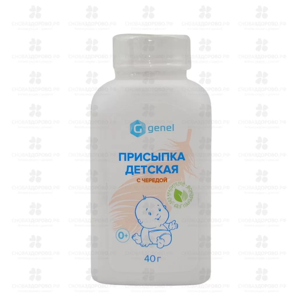 Присыпка детская с чередой 40г ✅ 29191/06271 | Сноваздорово.рф