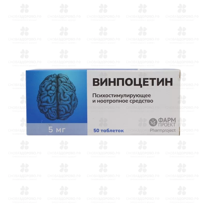 Винпоцетин таблетки 5мг №50 ✅ 04464/06201 | Сноваздорово.рф