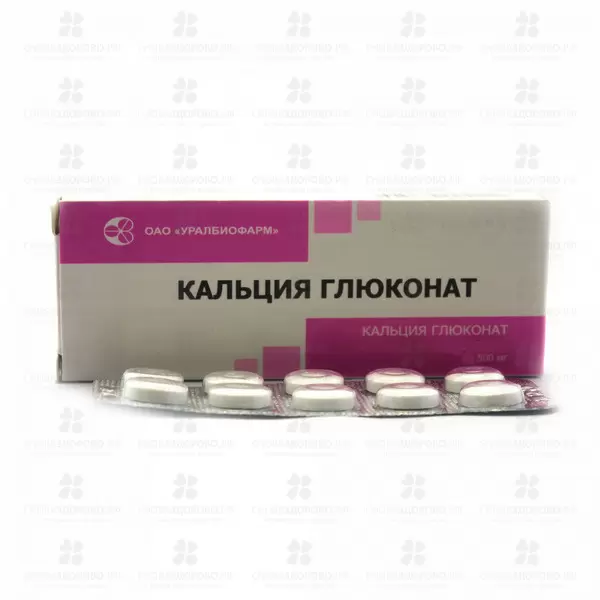 Кальция глюконат таблетки 500мг №20 уп. конт. яч. ✅ 23447/06906 | Сноваздорово.рф