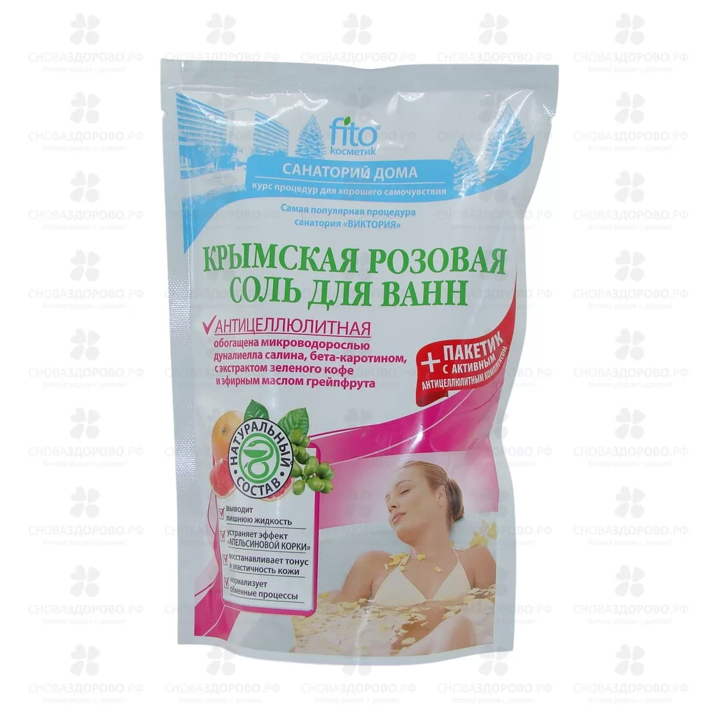 Соль для ванн "Санаторий как дома" Крымская розовая антицеллюлитная 530г (+ пакетик с антицеллюлитным комплексом) ✅ 38807/06927 | Сноваздорово.рф