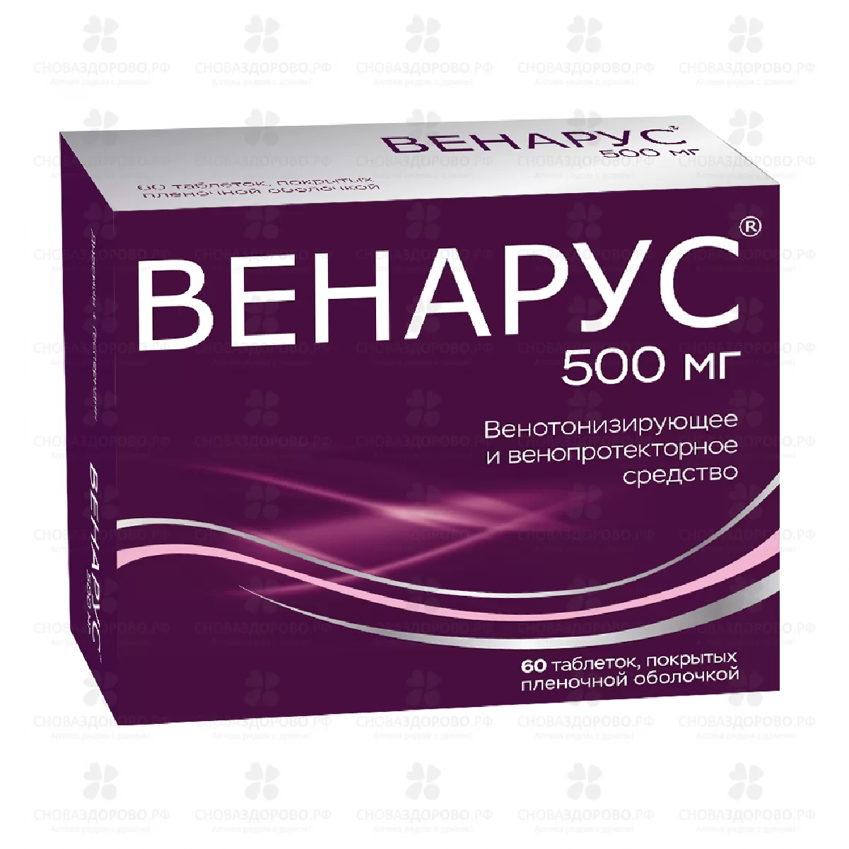 Венарус таблетки покрытые пленочной оболочкой 50мг+450мг №60 ✅ 07417/08013 | Сноваздорово.рф