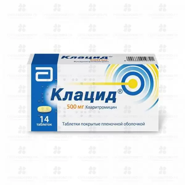 Клацид таблетки покрытые пленочной оболочкой 500мг №14 ✅ 25382/06217 | Сноваздорово.рф