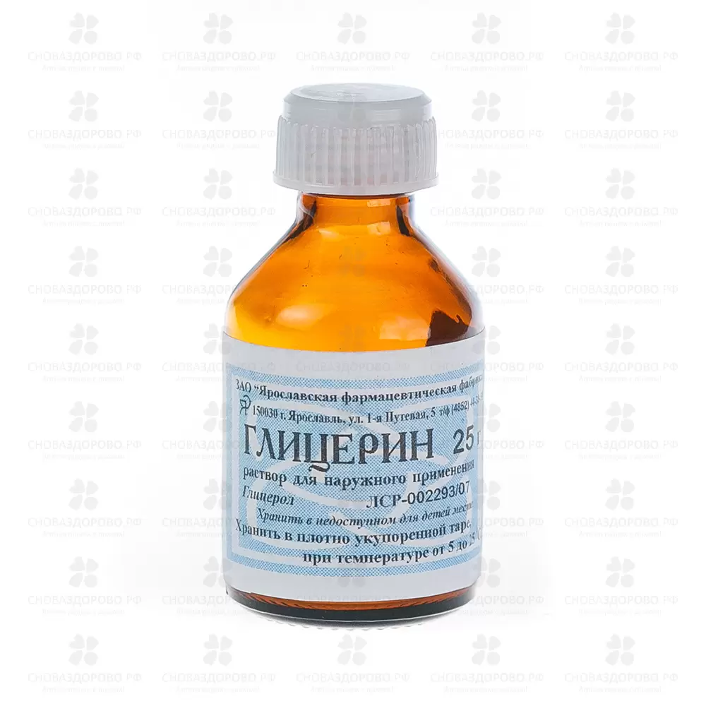 Глицерин раствор для местного и наружного применения 25г флакон ✅ 01234/06228 | Сноваздорово.рф
