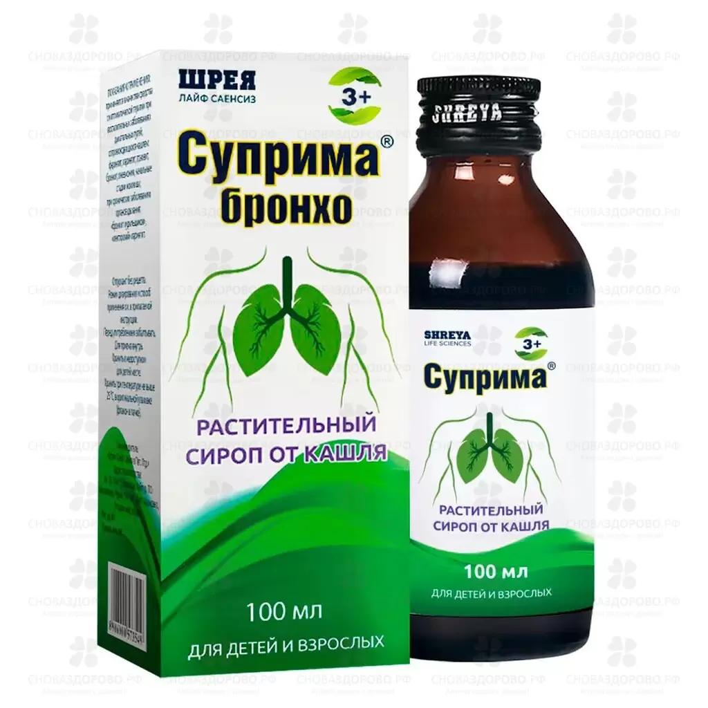 Суприма-бронхо сироп 100мл ✅ 07330/06216 | Сноваздорово.рф