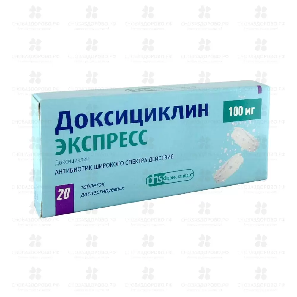 Доксициклин Экспресс таблетки диспергируемые 100мг №20 ✅ 37781/06920 | Сноваздорово.рф