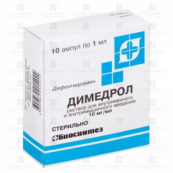Димедрол раствор для внутривенного и внутримышечного введения 10мг/мл 1мл амп. №10 ✅ 00560/06053 | Сноваздорово.рф