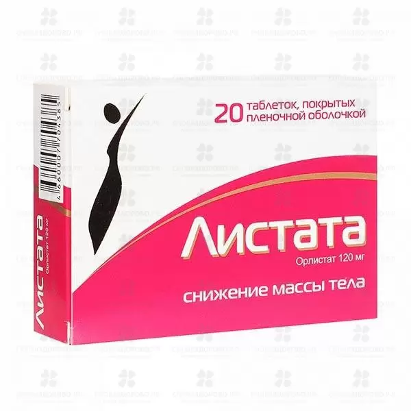 Листата таблетки покрытые пленочной оболочкой 120мг №20 ✅ 32705/07054 | Сноваздорово.рф