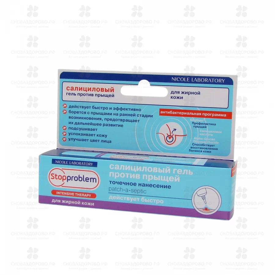 СтопПроблем гель салициловый против угрей и прыщей для жирной кожи 15мл ✅ 27270/06392 | Сноваздорово.рф