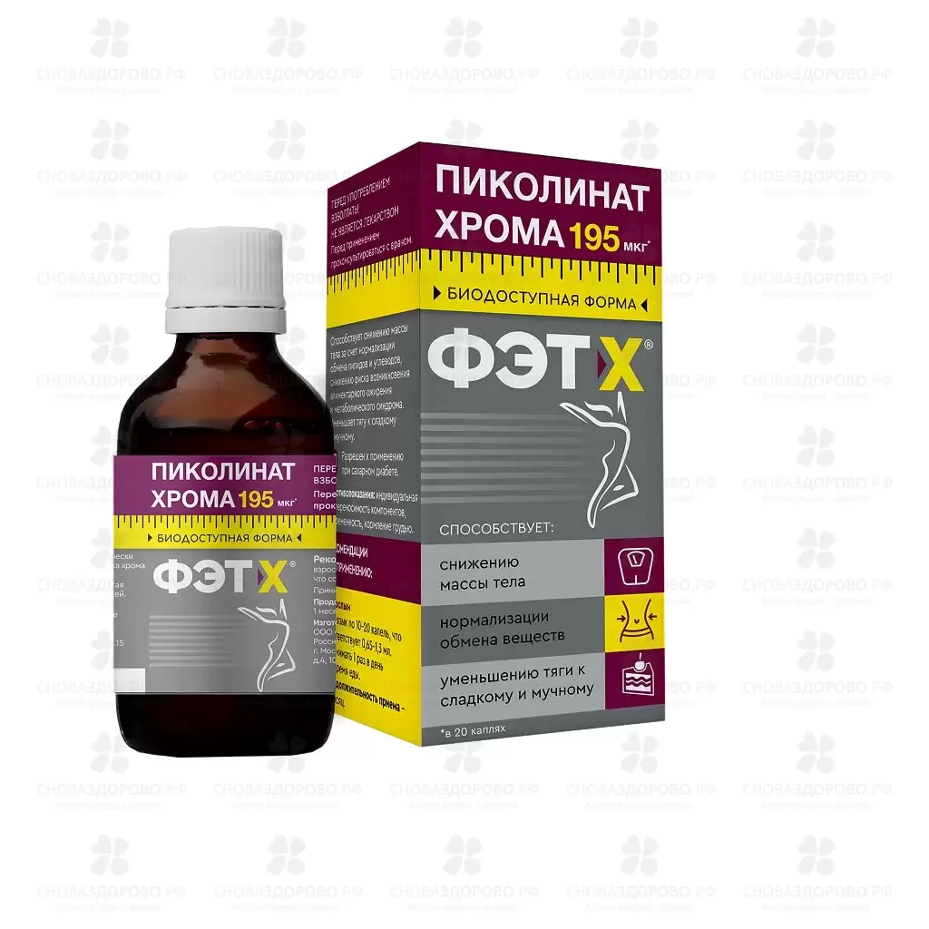 Пиколинат хрома капли 195мкг 50мл флакон (БАД) ✅ 31518/06800 | Сноваздорово.рф