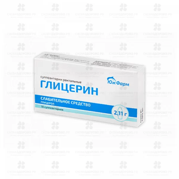Глицерин суппозитории ректальные 2,11г №10 ✅ 06352/06972 | Сноваздорово.рф