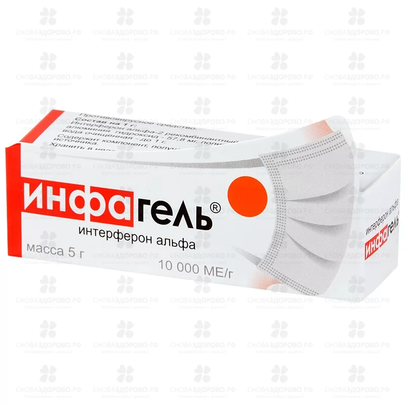 Инфагель гель для местного и наружного применения 10тысМЕ/г 5г туба ✅ 16873/06732 | Сноваздорово.рф