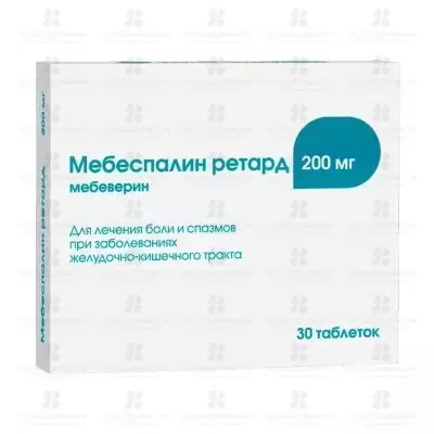 Мебеспалин ретард таблетки с пролонгированным высвобождением покрытые пленочной оболочкой 200мг №30 ✅ 37832/06162 | Сноваздорово.рф