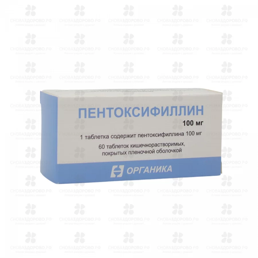 Пентоксифиллин таблетки кишечнорастворимые покрытые пленочной оболочкой 100мг №60 ✅ 30351/06166 | Сноваздорово.рф