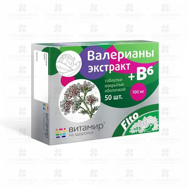 Валерианы экстракт 20мг+вит. В6 таблетки покрытые оболочкой 104мг №50 Витамир (БАД) ✅ 01796/06789 | Сноваздорово.рф