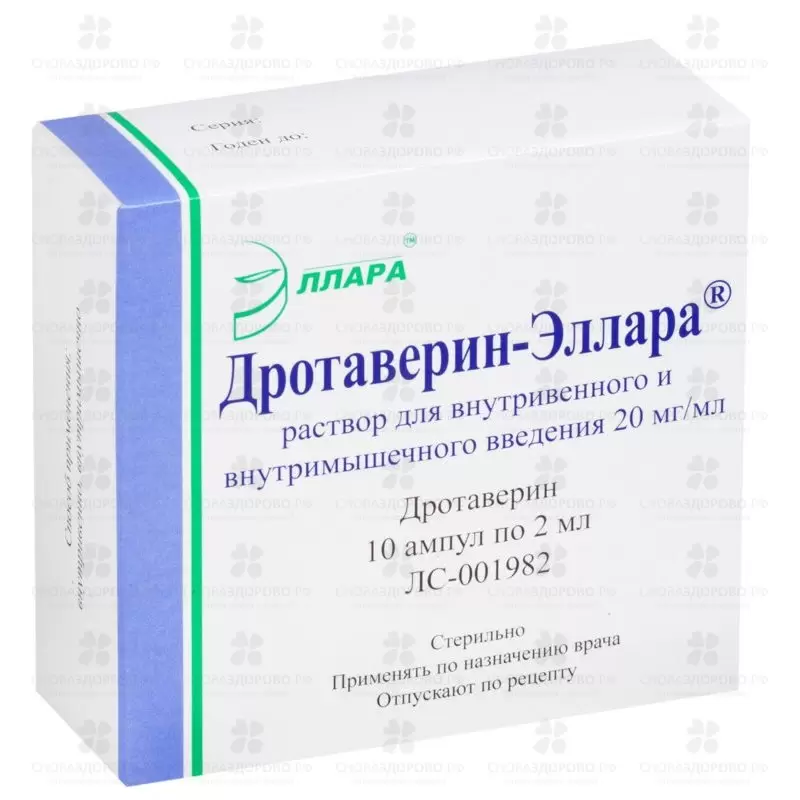 Дротаверин - Эллара раствор для внутривенного и внутримышечного введения 20мг/мл 2мл ампулы №10 ✅ 22324/06221 | Сноваздорово.рф