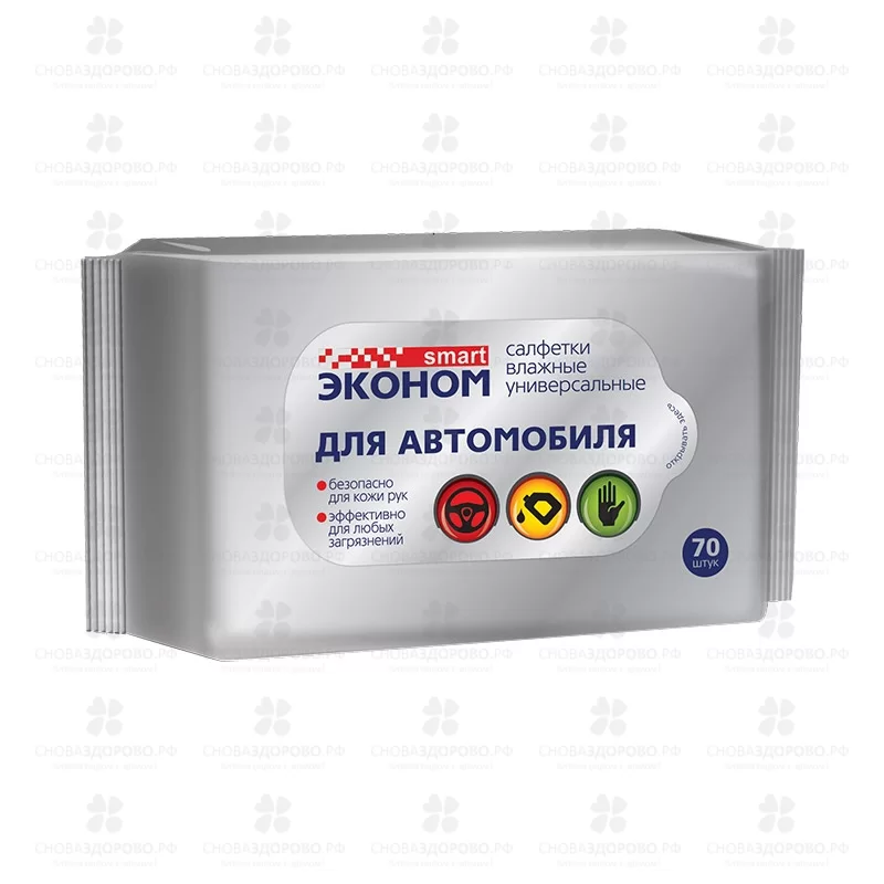 Салфетки влажные ЭКОНОМ Смарт №70 для автомобиля универсальные ✅ 28807/06229 | Сноваздорово.рф