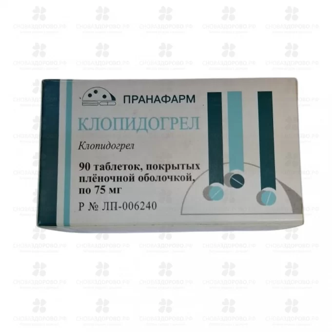 Клопидогрел таблетки покрытые пленочной оболочкой 75мг №90 ✅ 42089/06865 | Сноваздорово.рф
