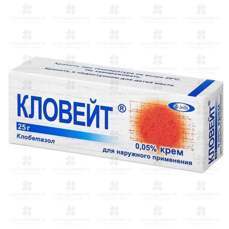 Кловейт крем для наружного применения 0,05% туба 25г ✅ 31119/06112 | Сноваздорово.рф