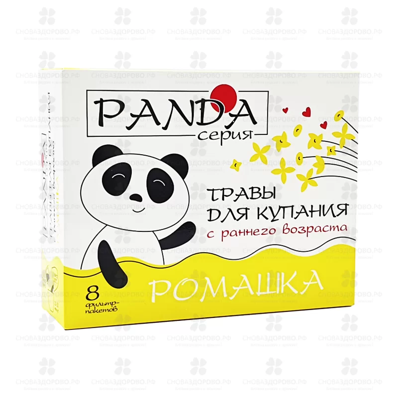 Травы для купания ПАНДА "Ромашка" фильтр-пакеты 5г №8 детский ✅ 32433/06910 | Сноваздорово.рф