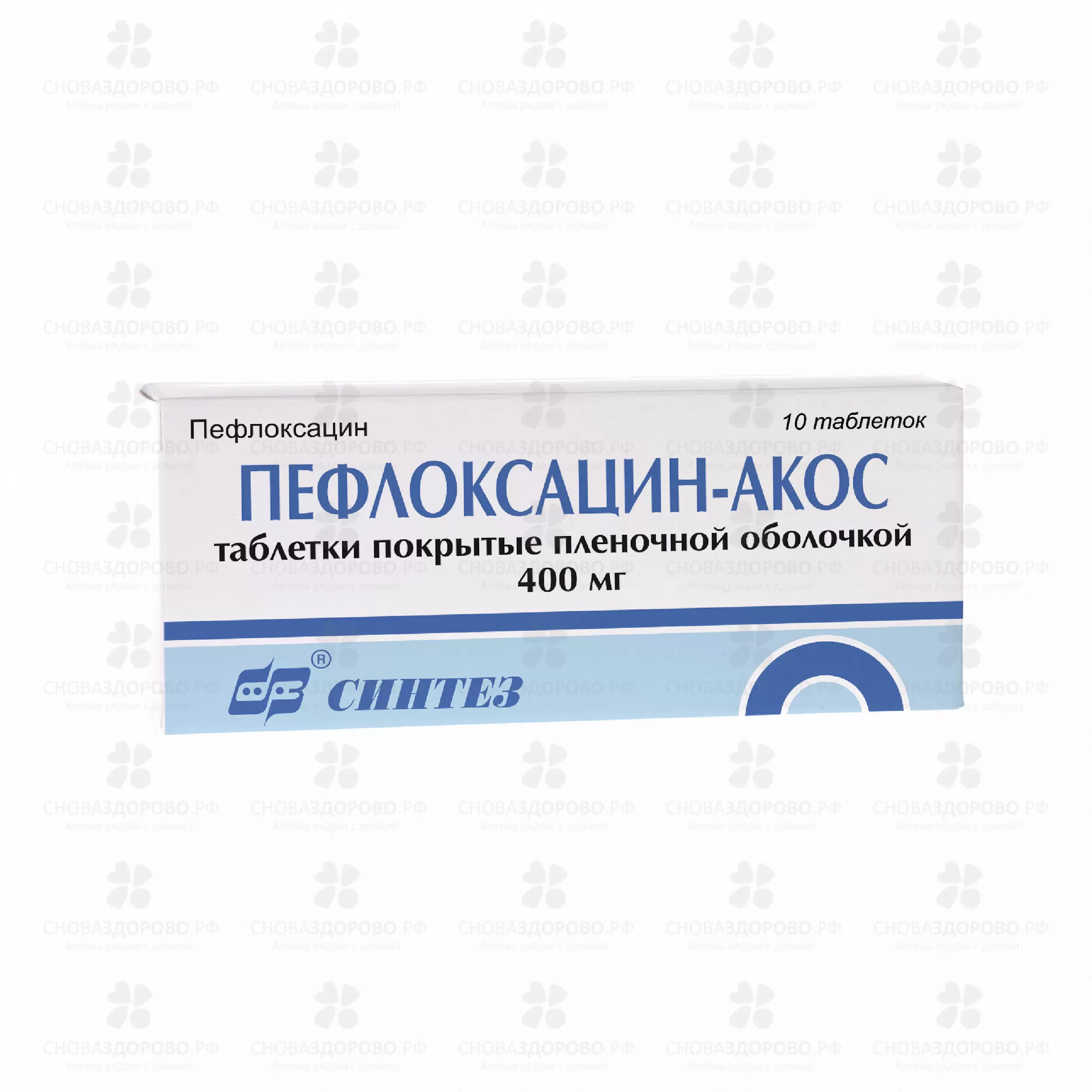 Пефлоксацин-АКОС таблетки покрытые пленочной оболочкой 400мг №10 ✅ 09074/06188 | Сноваздорово.рф