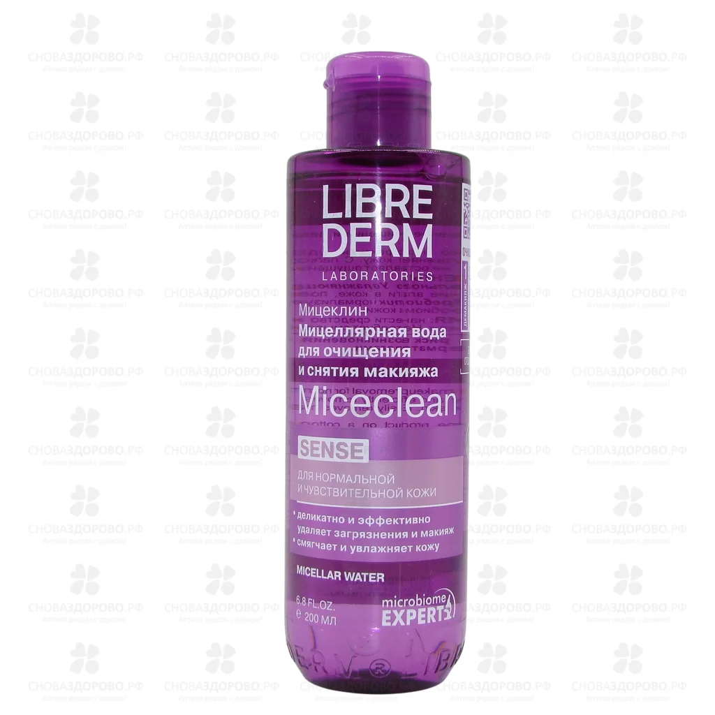 Либридерм мицеллярная вода д/снятия макияжа MICECLEAN 200мл фл. ✅ 26903/07023 | Сноваздорово.рф