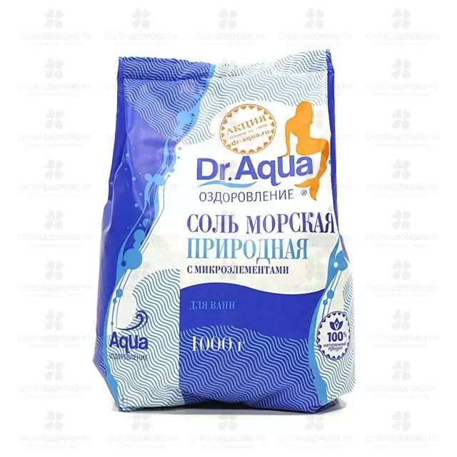 Соль морская природная 1кг (пакет п/э) ✅ 04607/06907 | Сноваздорово.рф