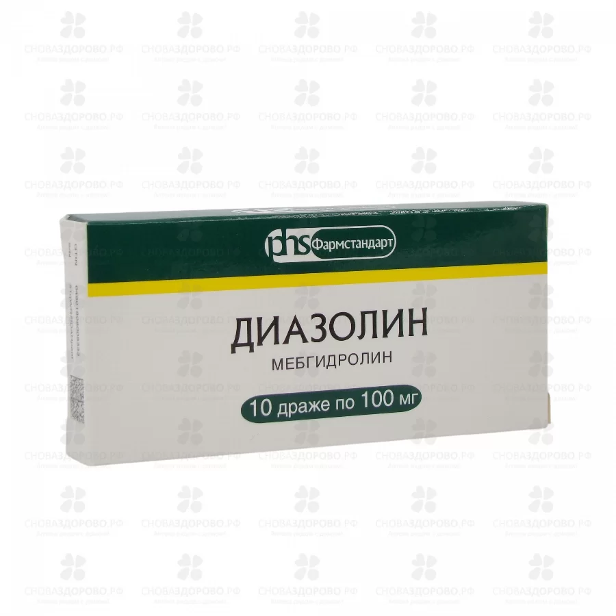 Диазолин драже 100мг №10 ✅ 00150/06920 | Сноваздорово.рф