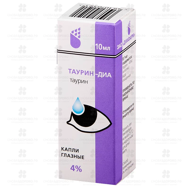 Таурин -ДИА капли глазные 4% флакон/капли 10мл ✅ 23356/06102 | Сноваздорово.рф