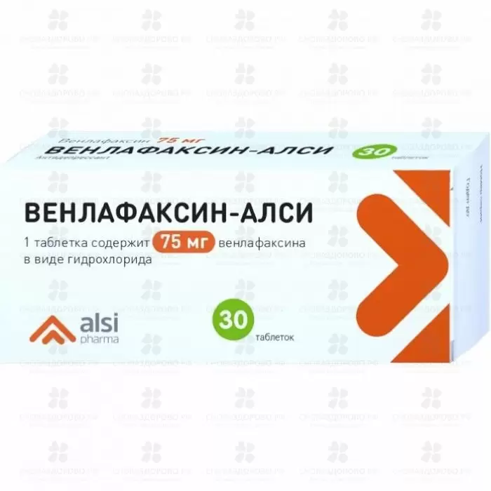 Венлафаксин-АЛСИ таблетки 75мг №30 ✅ 26900/06230 | Сноваздорово.рф