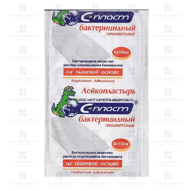 Лейкопластырь С-Пласт бактерицидный 4х10см тканевая основа с раствором хлоргексидина (белый) ✅ 30175/06239 | Сноваздорово.рф